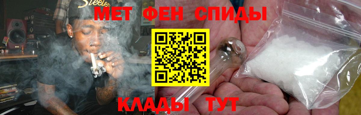 АМФ Розовый  Вход с VPN  Белово 