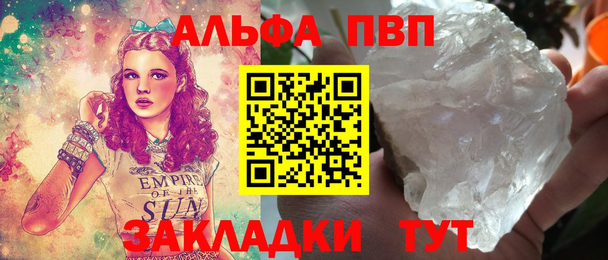 Белово  Alpha-PVP СК  Альфа ПВП  APVP крисы CK  APVP кристаллы  Вход с VPN 