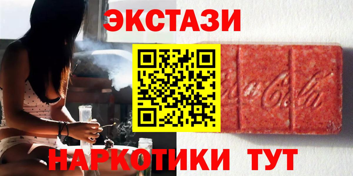 Ecstasy XTC  Вход с VPN  Экстази  ЭКСТАЗИ louis Vuitton  Белово 
