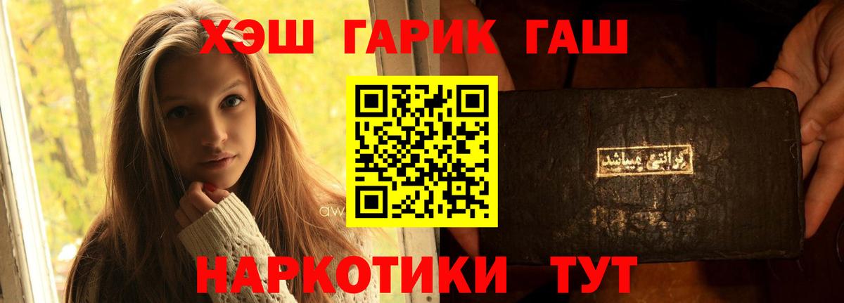 Гашиш убойный Белово