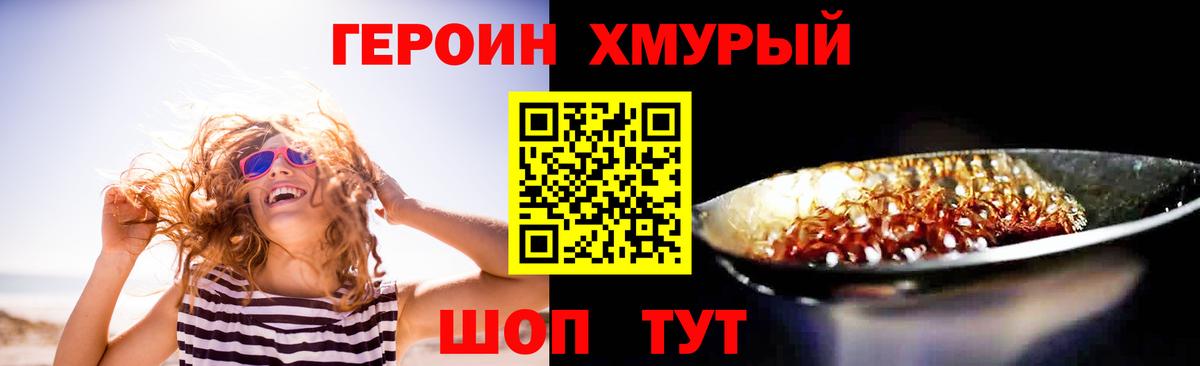 Героин белый Белово
