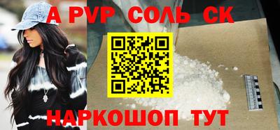 соль ск Гай