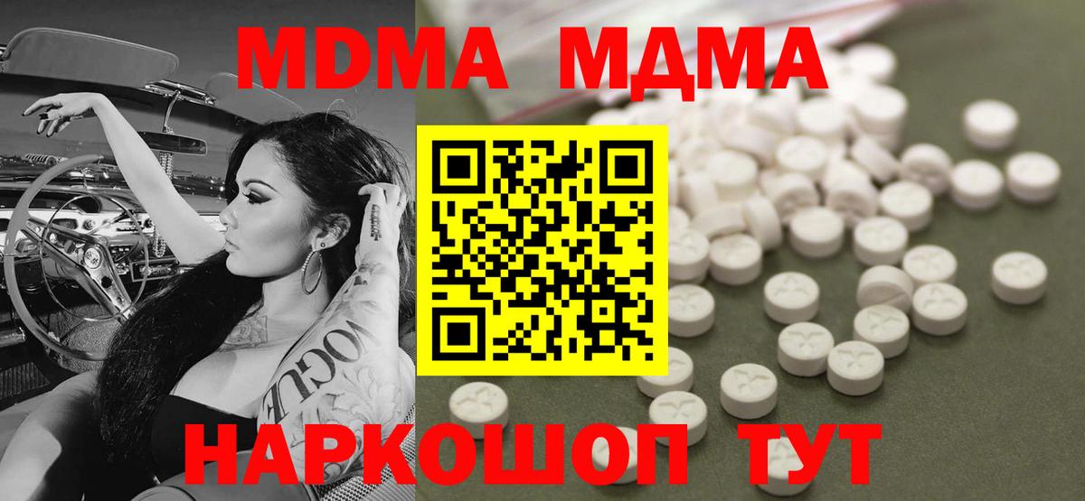 MDMA Molly Белово
