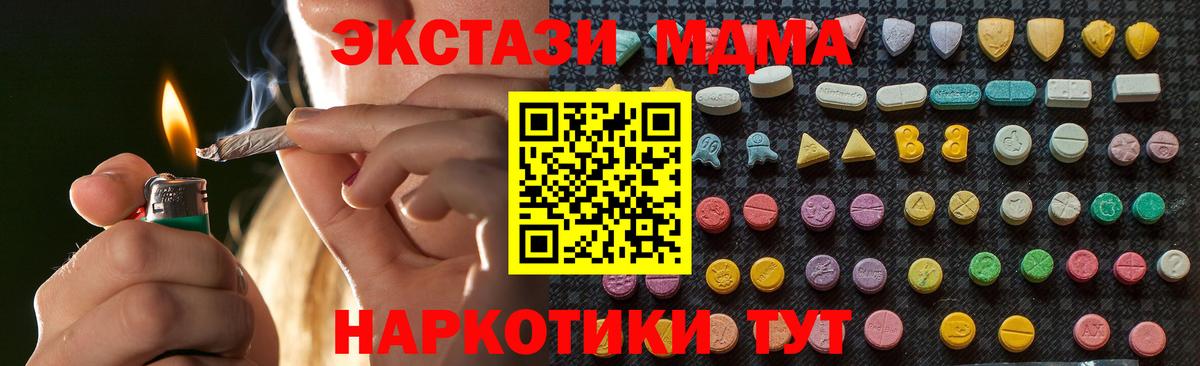 Белово  MDMA VHQ  MDMA кристаллы  Вход с VPN 