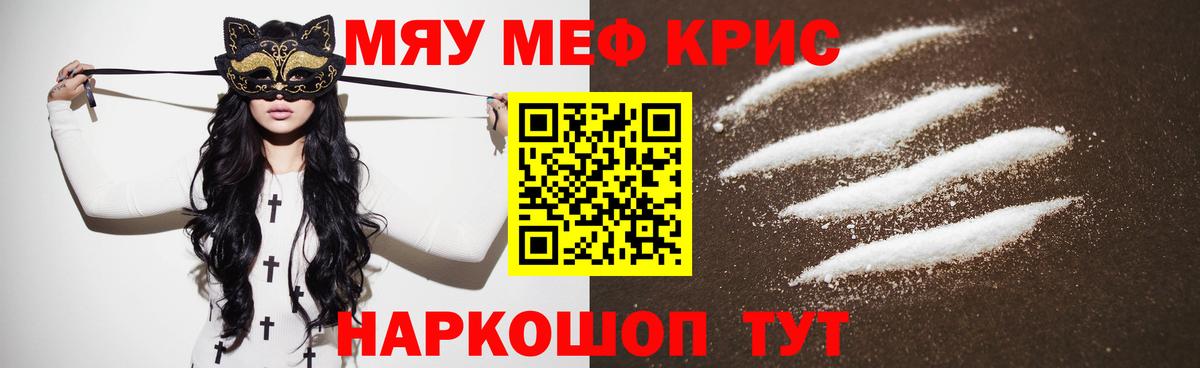 МЕФ мука Белово