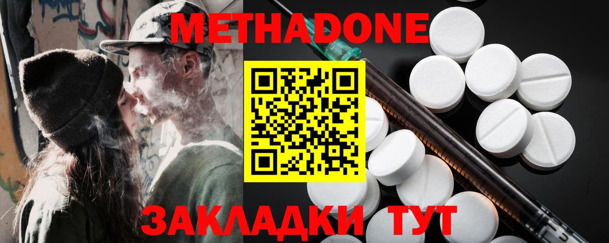 Белово  Метадон белоснежный  Вход с VPN 