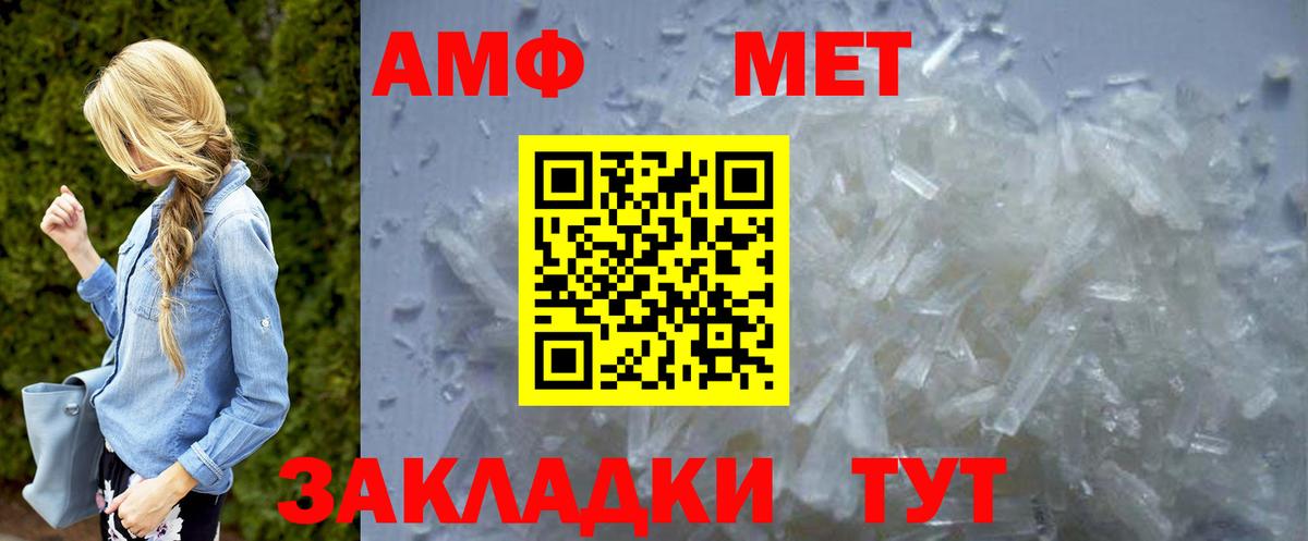 Белово  Метамфетамин Декстрометамфетамин 99.9%  Метамфетамин  Вход с VPN 