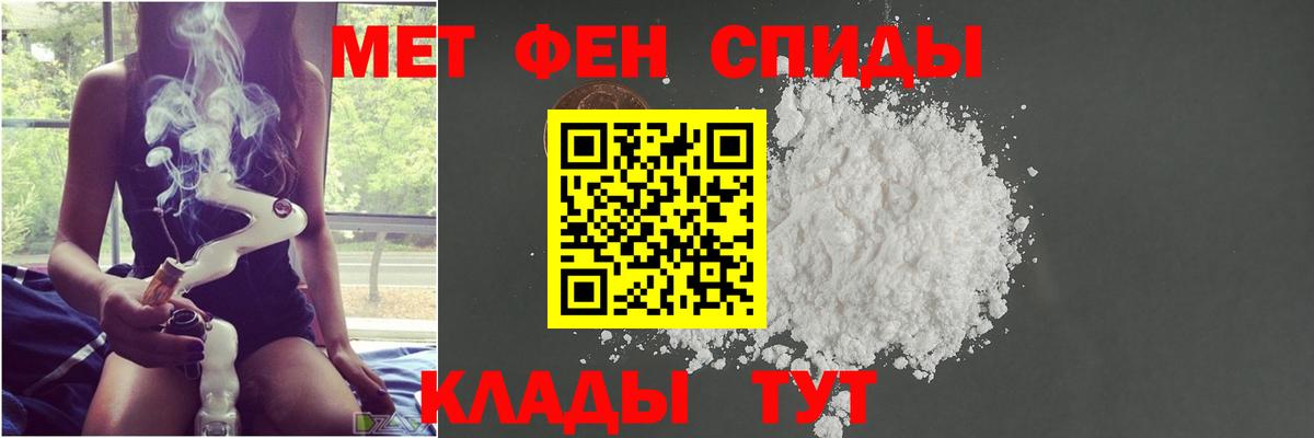 МЕТАМФЕТАМИН витя Белово
