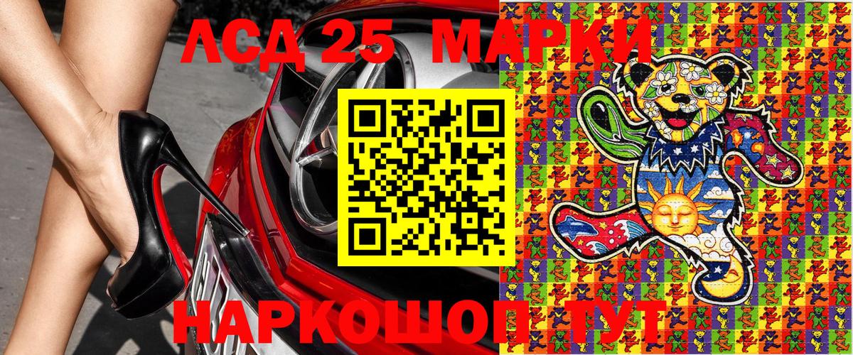Марки 25I-NBOMe 1,8мг Белово