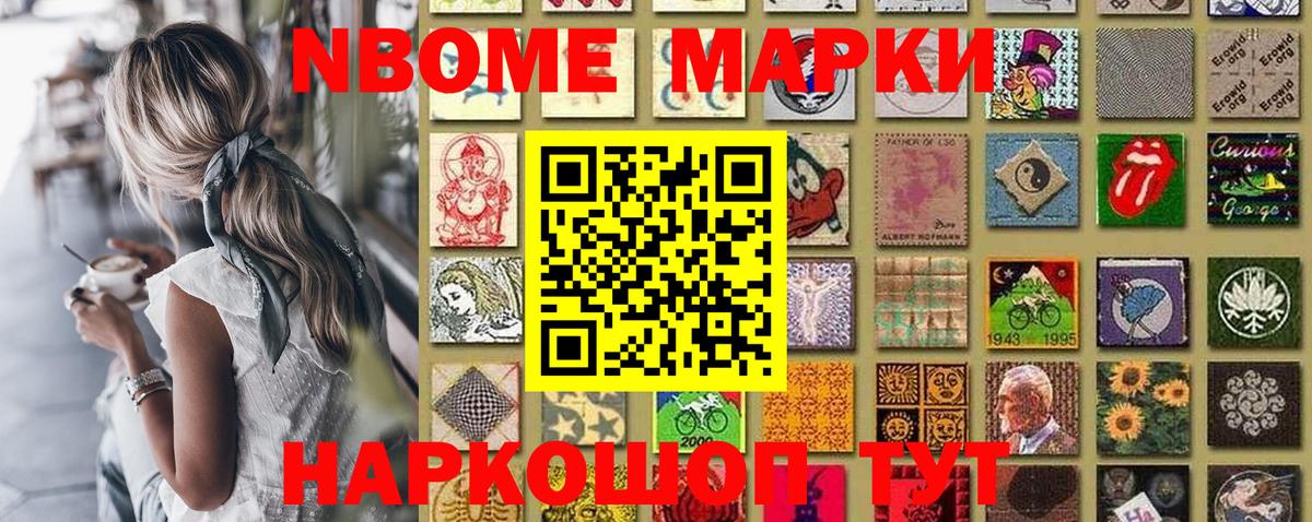 Марки 25I-NBOMe 1,8мг  Вход с VPN  Наркотические марки  Белово 