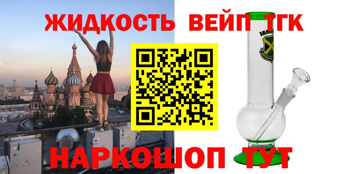 ТГК гашишное масло  Вход с VPN  Белово 