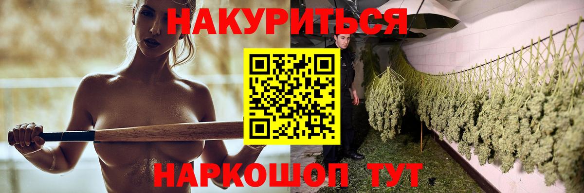Канабис семена  Вход с VPN  Белово  Конопля марихуана 